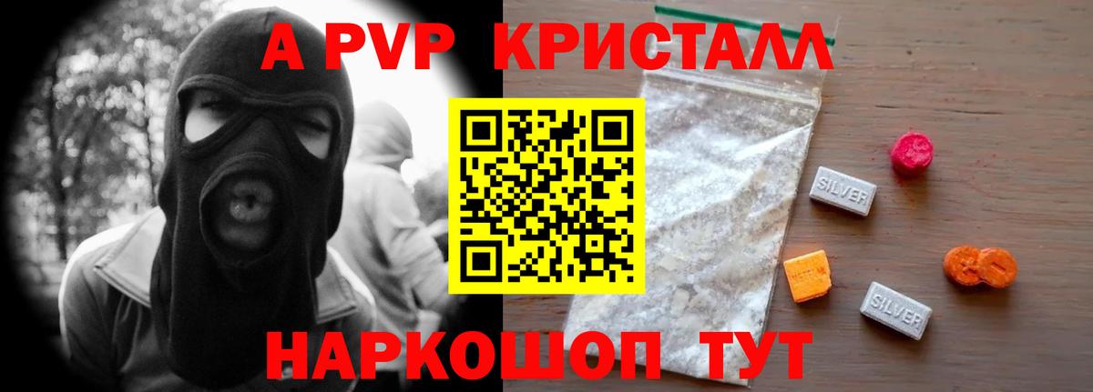 Alfa_PVP Crystall  Вход с VPN  Альфа ПВП СК КРИС  Иркутск  Alfa_PVP СК КРИС 