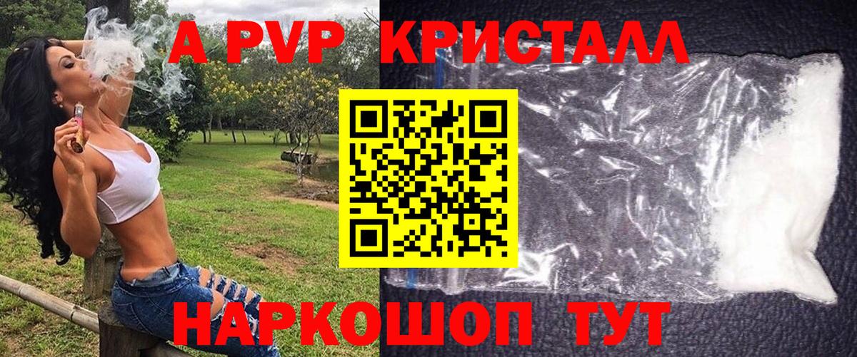 Alpha PVP СК КРИС Иркутск