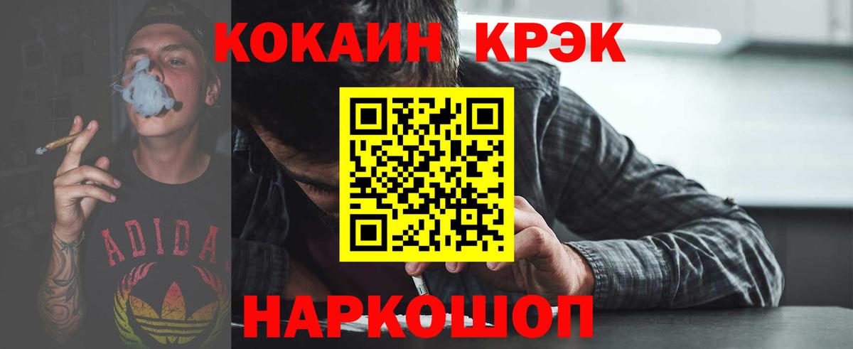 Иркутск  COCAIN  Вход с VPN  продажа наркотиков  COCAIN 98% 