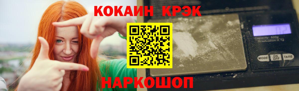 Cocaine Перу Иркутск