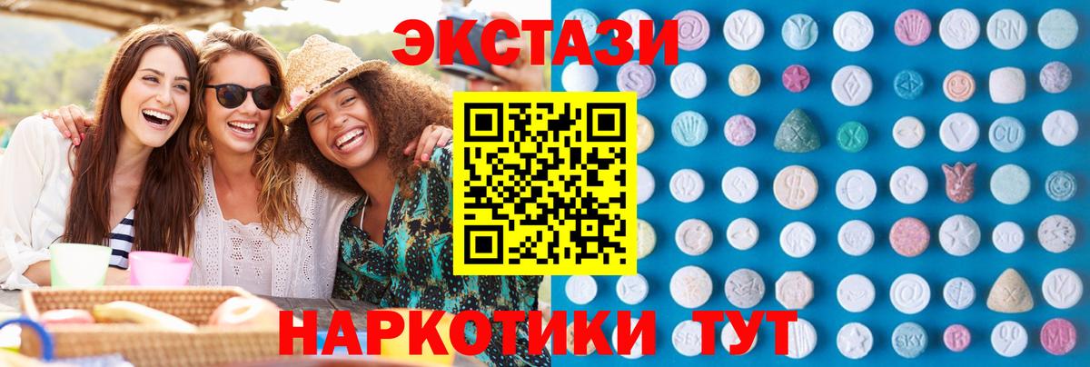 Ecstasy диски  Экстази  Иркутск  Экстази DUBAI  Вход с VPN 