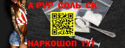 спайс Рузаевка