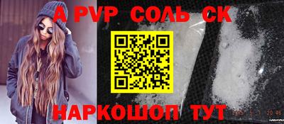 спайс Рузаевка