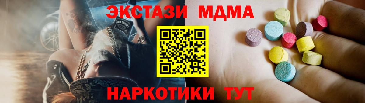 Иркутск  MDMA  Вход с VPN  МДМА Molly  MDMA кристаллы 