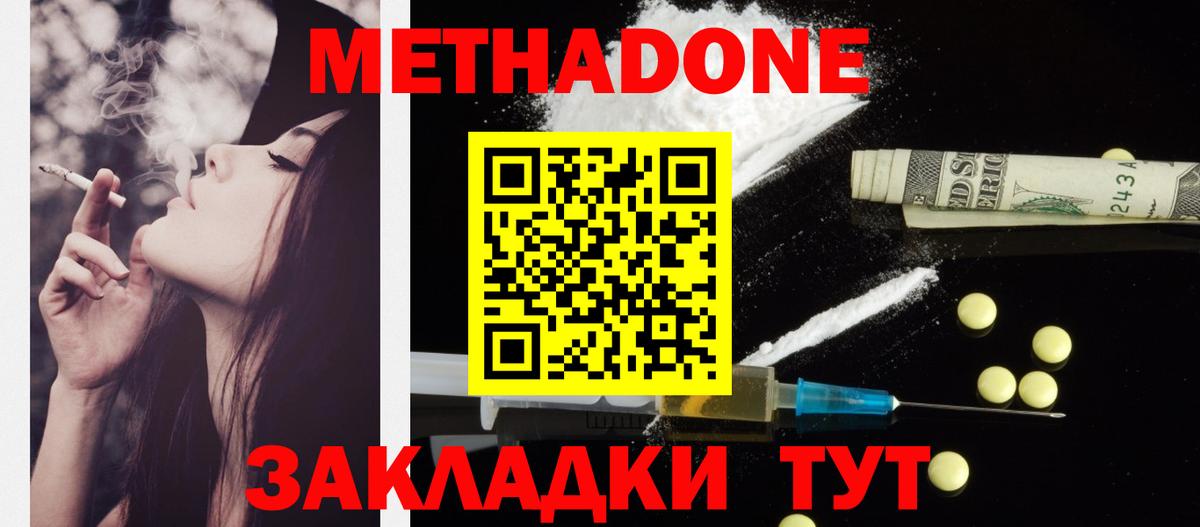 Иркутск  МЕГА как зайти  Вход с VPN  Метадон VHQ  МЕТАДОН белоснежный 