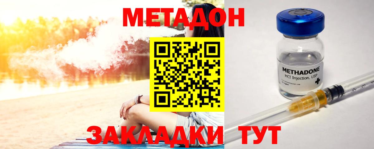 МЕТАДОН белоснежный Иркутск