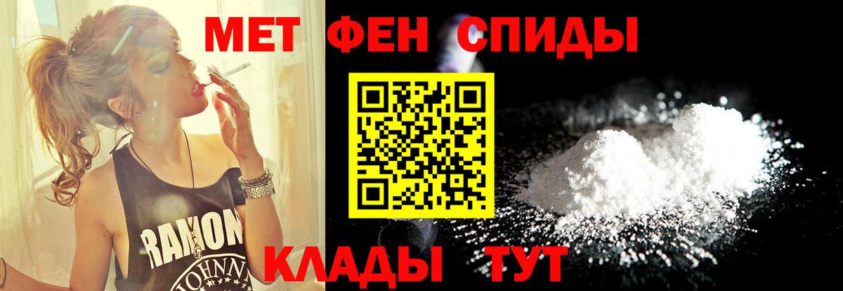 Метамфетамин винт Иркутск