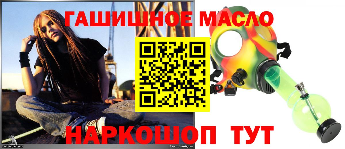 ТГК концентрат  Вход с VPN  Иркутск  Дистиллят ТГК вейп с тгк 