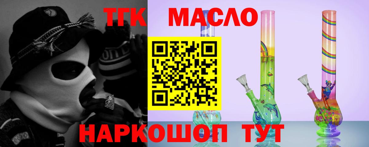 Дистиллят ТГК вейп с тгк Иркутск